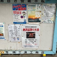 Photo taken at Ayase Station by Kazuho T. on 7/13/2023