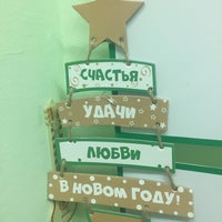 Photo taken at Детский Сад &amp;quot;Соловушка&amp;quot; by Екатерина Б. on 12/12/2016