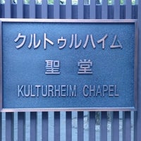 Photo taken at Kurturheim Chapel by Joji M. on 4/26/2013