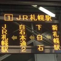 Photo taken at 新札幌バスターミナル by びっくり on 7/24/2016