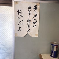 Photo taken at 深川 谷やんラーメン 本店 by morimi32 on 6/10/2021