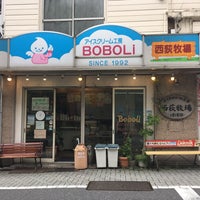 アイスクリーム工房 ぼぼり 閉業 杉並区のアイスクリームショップ