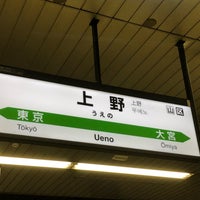 Photo taken at Tohoku/Joetsu/Hokuriku Shinkansen Ueno Station by こりん on 8/22/2018