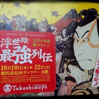 横浜高島屋ギャラリー 43 Ziyaretcidan 2 Tavsiye