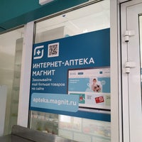 Photo taken at Аптека «Магнит Здоровья» by Оля С. on 9/10/2021
