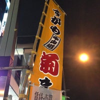 歌広場 巣鴨店 Karaoke Box In 巣鴨 歌広場 巣鴨店 Karaoke Box In 巣鴨