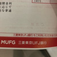 三菱ufj銀行 横浜駅西口出張所 西区 西区北幸1 1 8