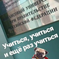 Photo taken at Финансовый университет при Правительстве РФ by Николаевна on 9/24/2018