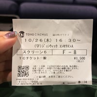 Photo taken at TOHO Cinemas by まゆりや on 10/26/2023