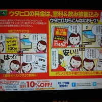 カラオケルーム歌広場 上野広小路店 Karaoke Box Em 台東区 カラオケルーム歌広場 上野広小路店 Karaoke Box Em 台東区