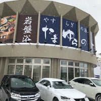 やすらぎの湯処 たまゆらの灯 Spa Em 豊平区 やすらぎの湯処 たまゆらの灯 Spa Em 豊平区