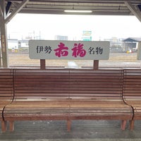 Photo taken at Ise-shi Station by Keiko H. on 3/24/2024