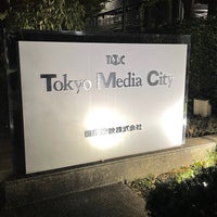 Photo taken at TMC 東京メディアシティ by kaoring on 11/12/2022