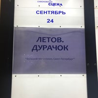 Симоновская Сцена Театра Вахтангова Адрес