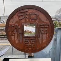 Photo taken at Wadokuroya Station by えだ/とく on 12/22/2022