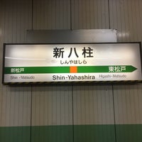 Photo taken at Shin-Yahashira Station by えだ/とく on 7/9/2016