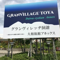 大和旅館アネックス Hotel In 洞爺湖町 大和旅館アネックス Hotel In 洞爺湖町