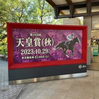 Photo taken at Fuchūkeiba-seimonmae Station (KO46) by mej w. on 10/29/2023