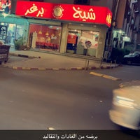 Photo taken at Shaikh Burger by Eng.Abdulaziz on 7/29/2020