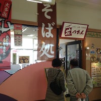 花のれん 船子861