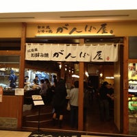 Photo taken at がんぼ屋 南船橋店 by bakumon on 11/10/2012