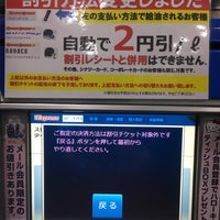 Esso Express ゆりのき台ss 64人の訪問者 から 1つのtip 件