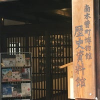 南木曽町博物館 妻籠宿本陣 南木曽町 長野県 南木曽町博物館 妻籠宿本陣 南木曽町 長野県
