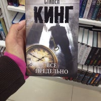 Photo taken at Книжный магазин &amp;quot;Читай-город&amp;quot; by Ymbra R. on 9/14/2016