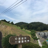 Photo taken at 古瀬間墓地公園 by 齋刀ちゃん on 8/30/2018