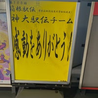 Photo taken at Hakuraku Station (TY18) by つばさ on 1/8/2024