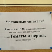 Photo taken at Библиотека Сибирская by Lera Z. on 2/13/2013