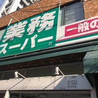 業務スーパー 上池袋店 豊島区 東京都