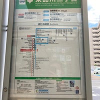 Photo taken at 東品川三丁目バス停 by 哲也 佐. on 6/17/2021