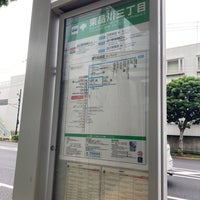 Photo taken at 東品川三丁目バス停 by 哲也 佐. on 7/7/2021