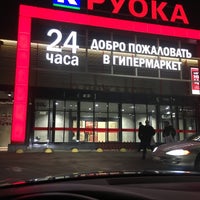 Photo taken at К-Руока by Илья on 2/18/2016