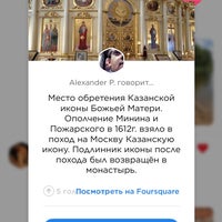 Photo taken at Казанский Богородицкий мужской монастырь by Elena K. on 7/28/2019