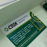 Часы сдэк. График сдэк. Сдэк режим работы. Компания сдэк в димитровграде. График работы сдэк димитровград.