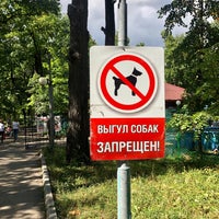 Photo taken at Зеленая зона у Загородного Парка by Elena K. on 8/30/2020