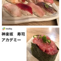 神楽坂 すしアカデミー Sushi Restaurant In 新宿区 神楽坂 すしアカデミー Sushi Restaurant In 新宿区