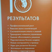 Photo taken at Русская школа управления by Artem G. on 11/8/2020