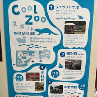 Photo taken at Inokashira Park Zoo by Parus m. on 8/11/2023