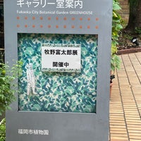Photo taken at Fukuoka City Zoological Garden by Dr A. on 9/23/2023