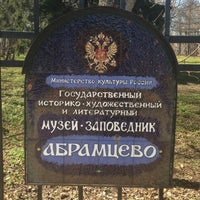 Photo taken at Музей-заповедник «Абрамцево» by Sophya G. on 5/2/2013