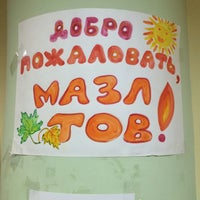 Das Foto wurde bei Еврейский Общинный Центр «Маор» von Михаил П. am 3/3/2016 aufgenommen