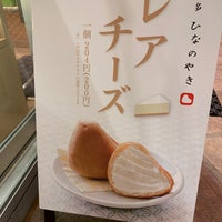 博多ひなのやき Snack Place In 福岡市