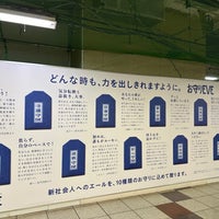 Photo taken at Metro Promenade by おはぎ on 4/2/2024
