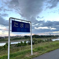 Photo taken at Tama River by おはぎ on 10/15/2023