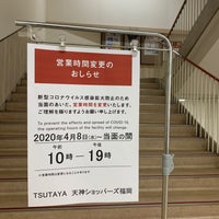 Tsutaya Bookstore Tsutaya Bookstore
