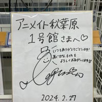 Photo taken at animate by じまを on 2/28/2024