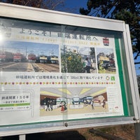 Photo taken at JR東日本 尾久車両センター by じまを on 12/10/2022